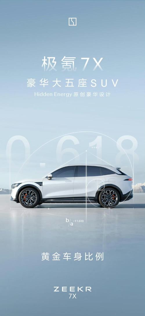 成都126雪佛兰的品牌故事与传播，极氪X紧凑型SUV的时尚与科技